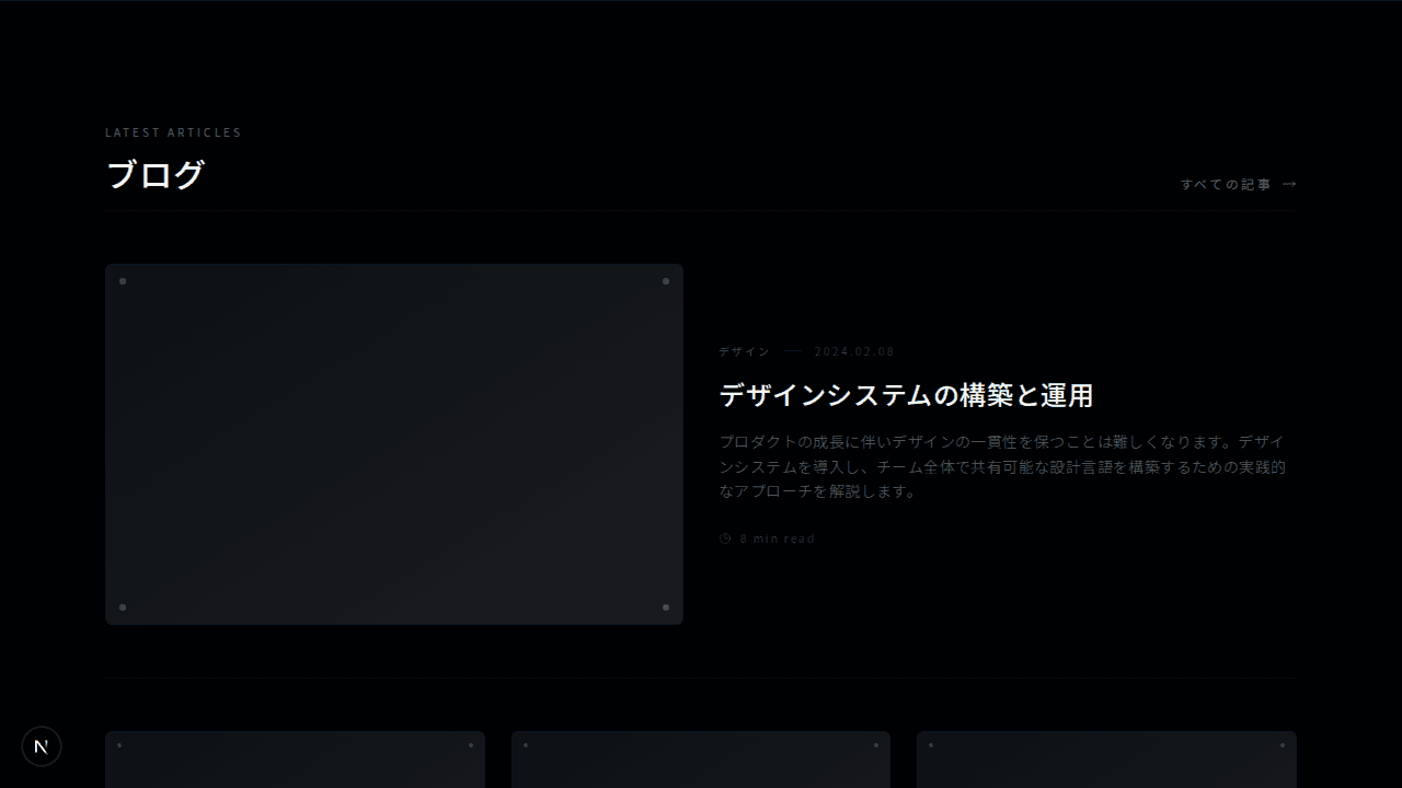 フィーチャーブログ