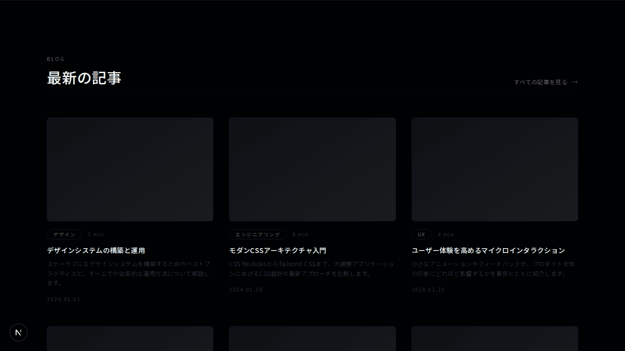 ブロググリッド