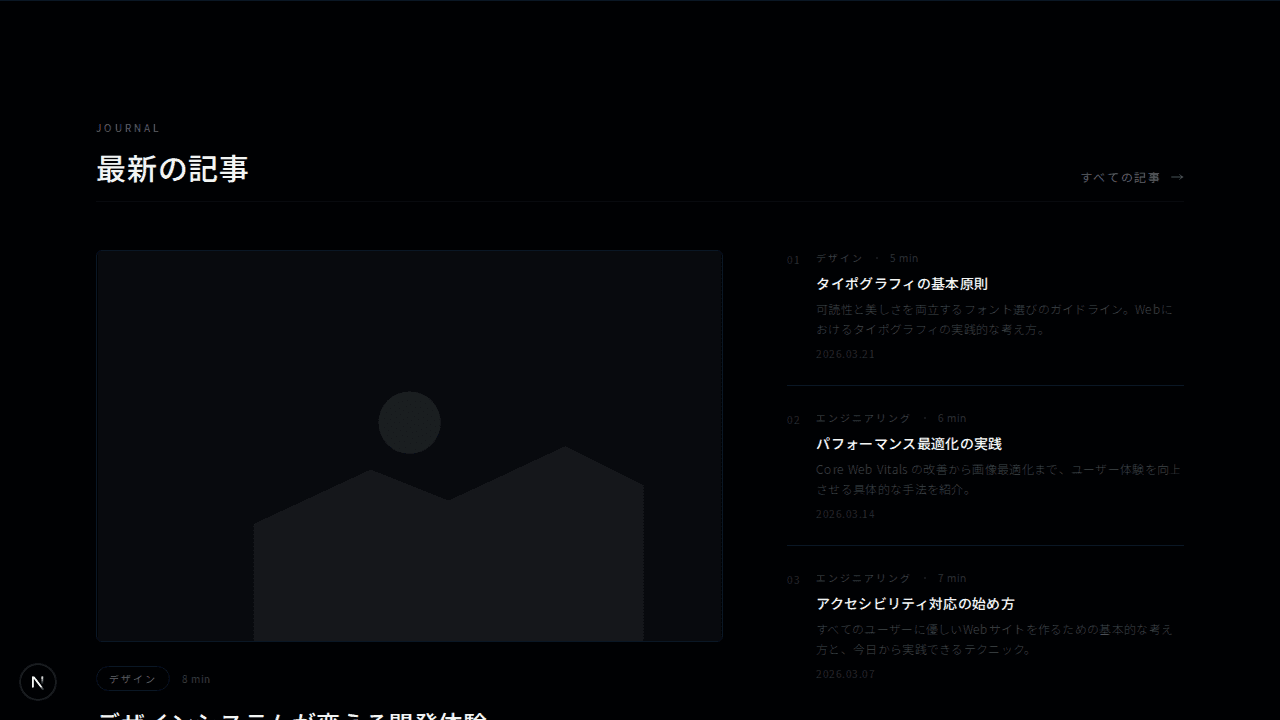 マガジンスタイルブログ