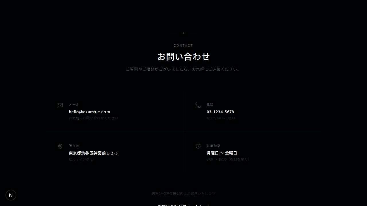 コンタクトディテール