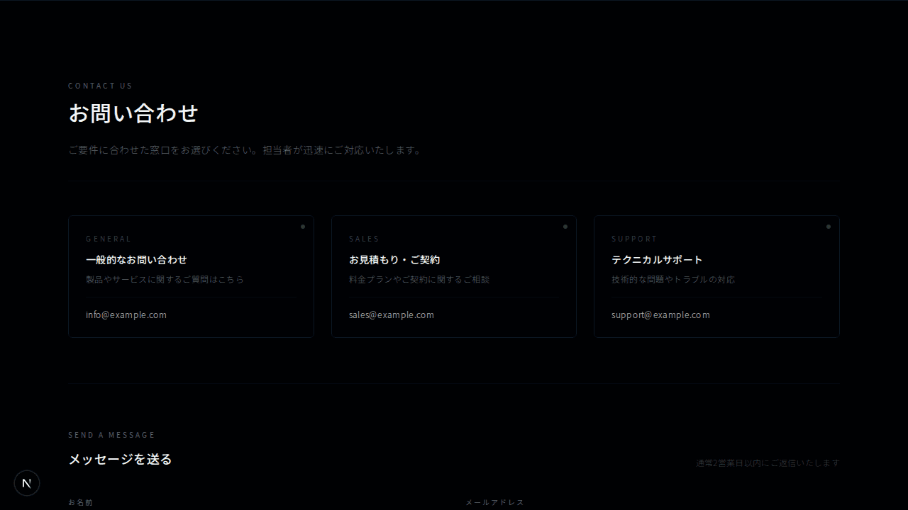 グリッドコンタクト