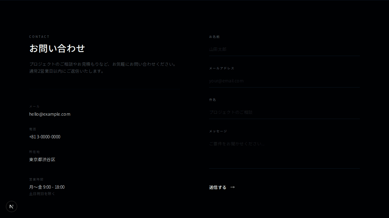 スプリットコンタクト