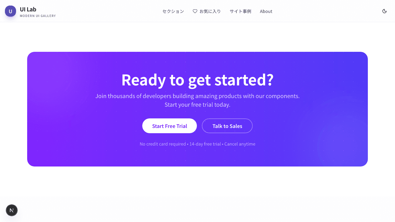 グラデーションCTA