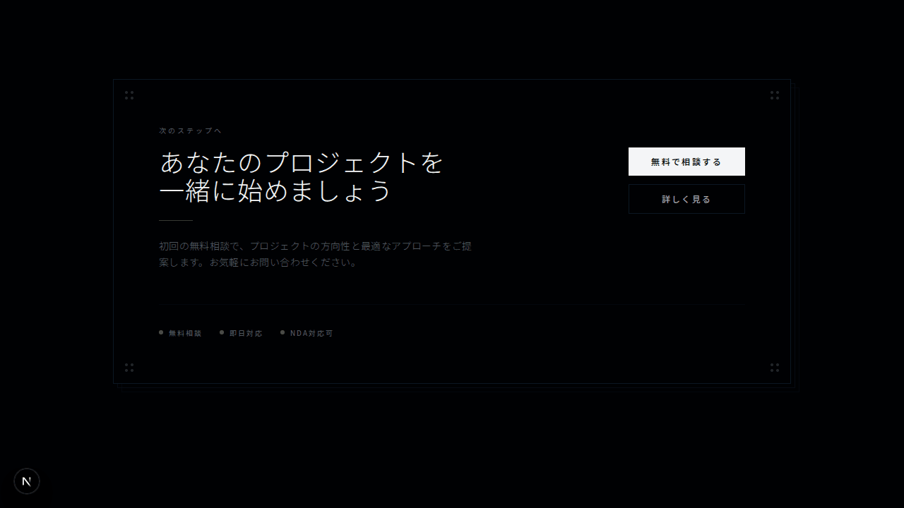 レイヤードCTA
