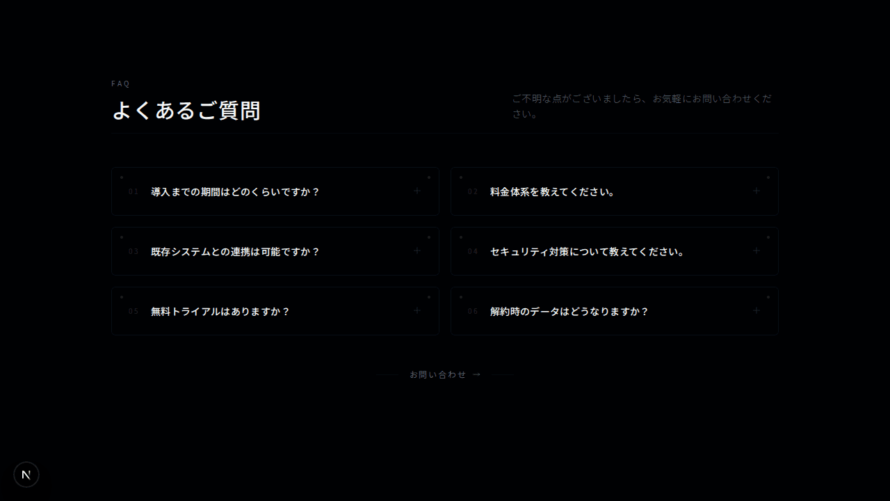 フローティングカードFAQ