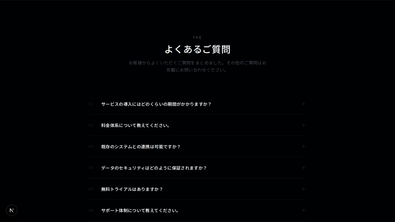 ナンバード FAQ