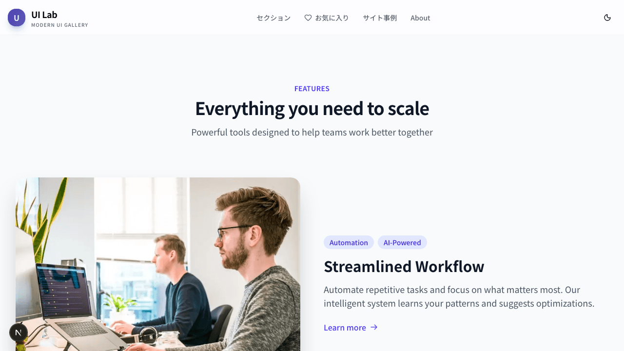 交互配置フィーチャー