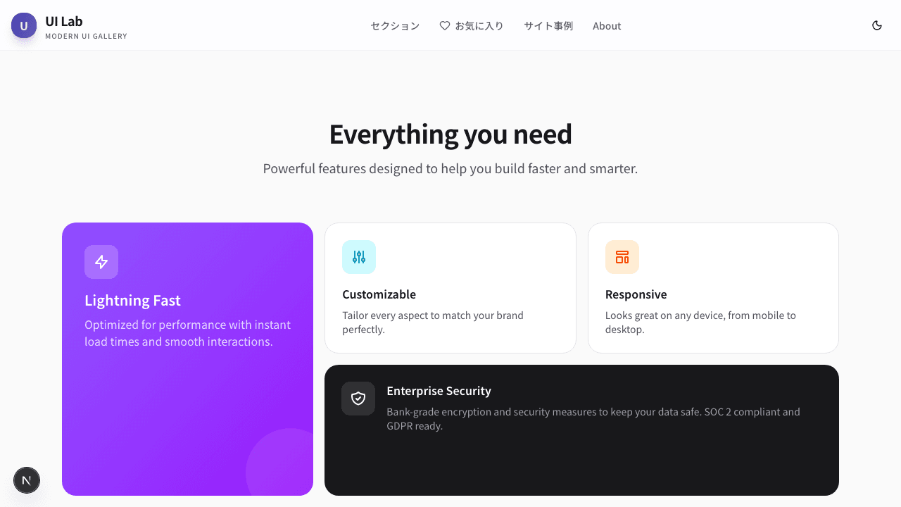 ベントーグリッドフィーチャー
