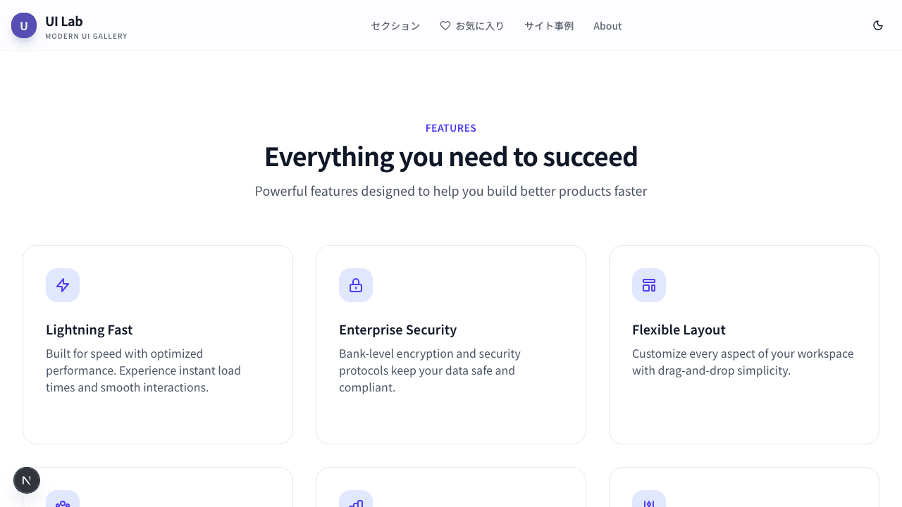 フィーチャーリスト