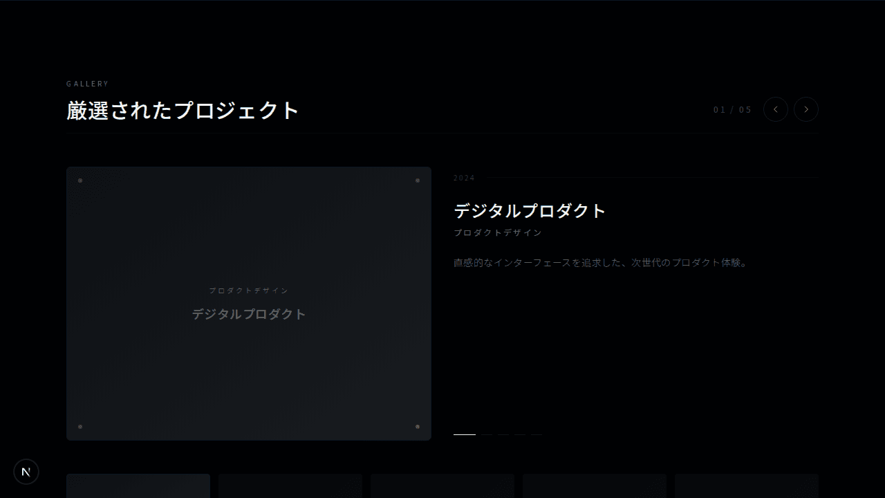 カルーセルギャラリー