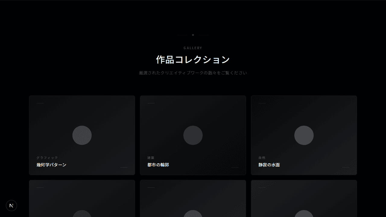 ライトボックスギャラリー