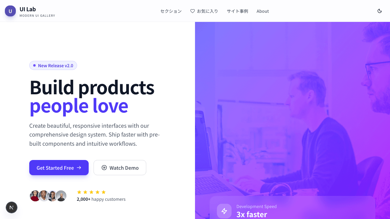 スプリットヒーロー