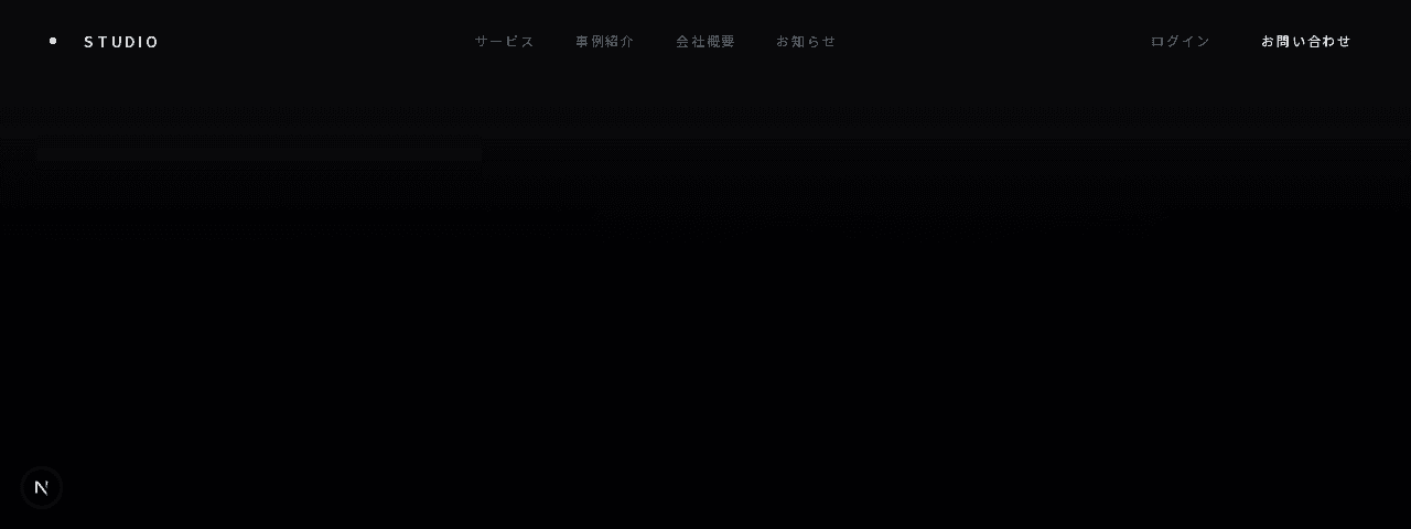 トランスペアレントナビゲーション