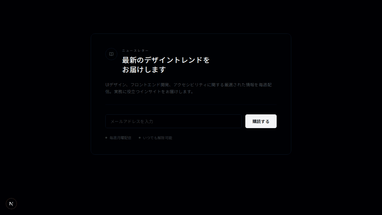 カード型ニュースレター