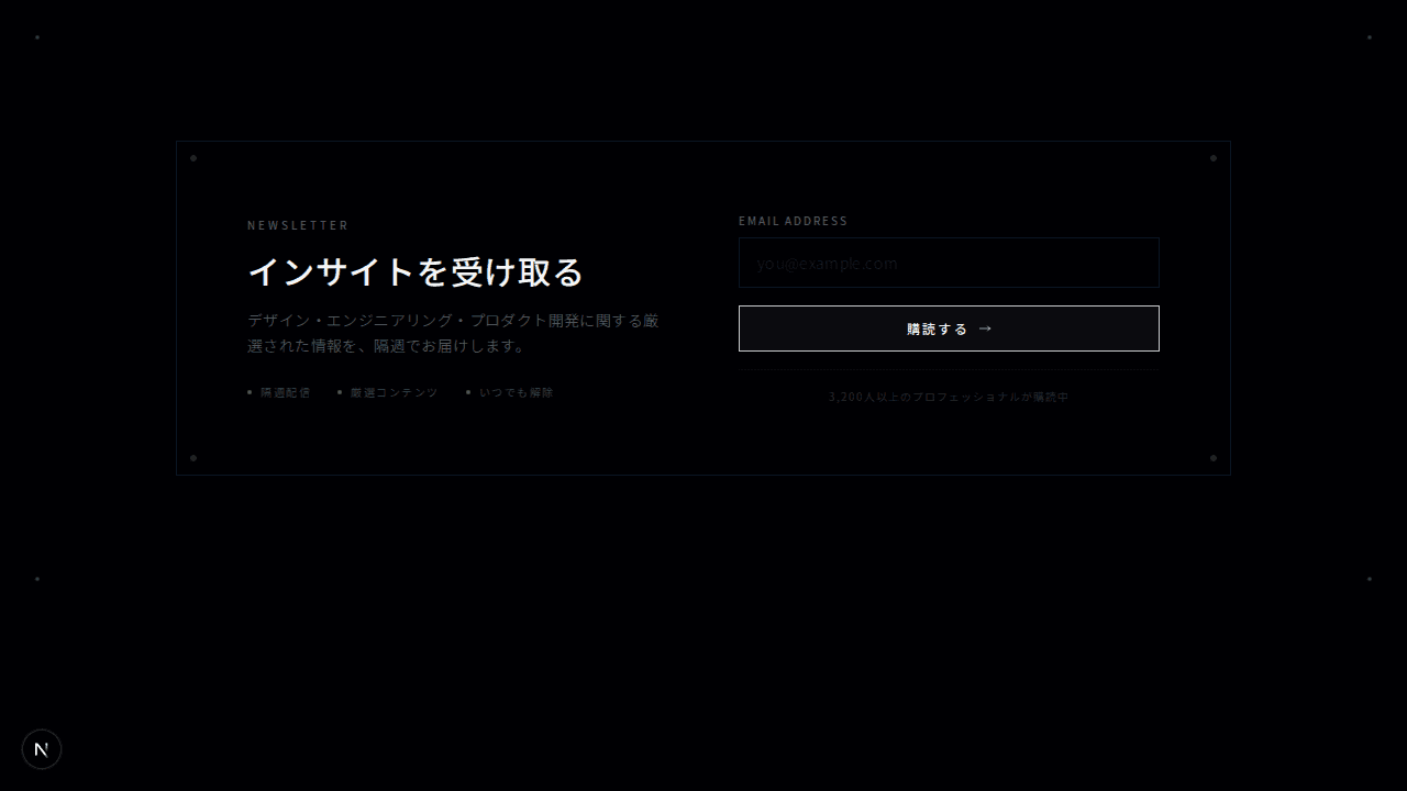 フローティングニュースレター