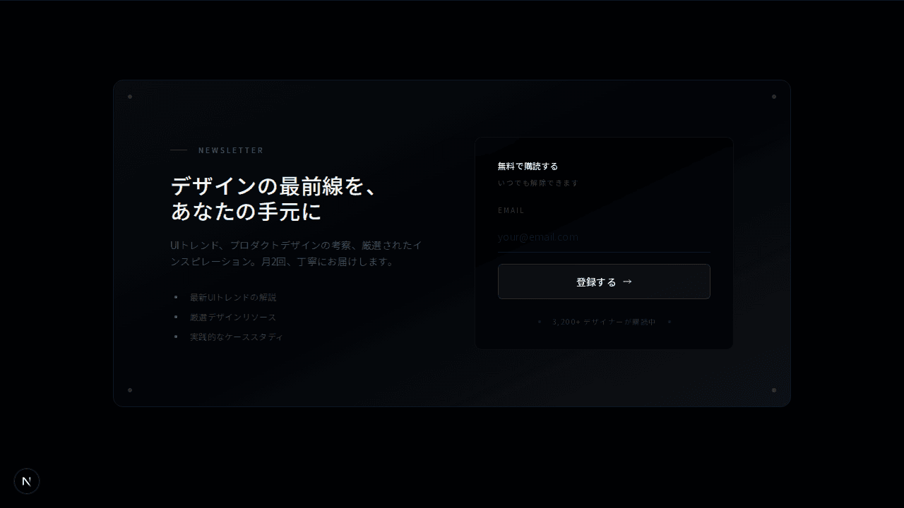 グラデーントニュースレター