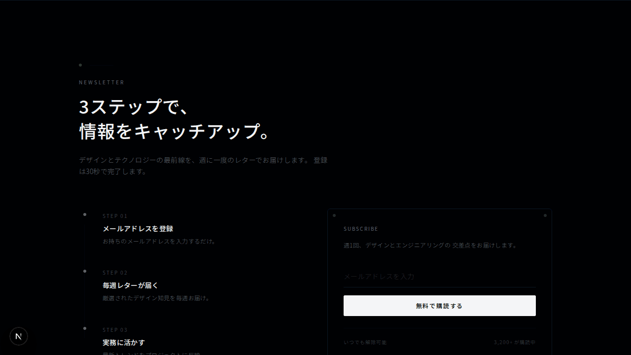 ステップ付きニュースレター