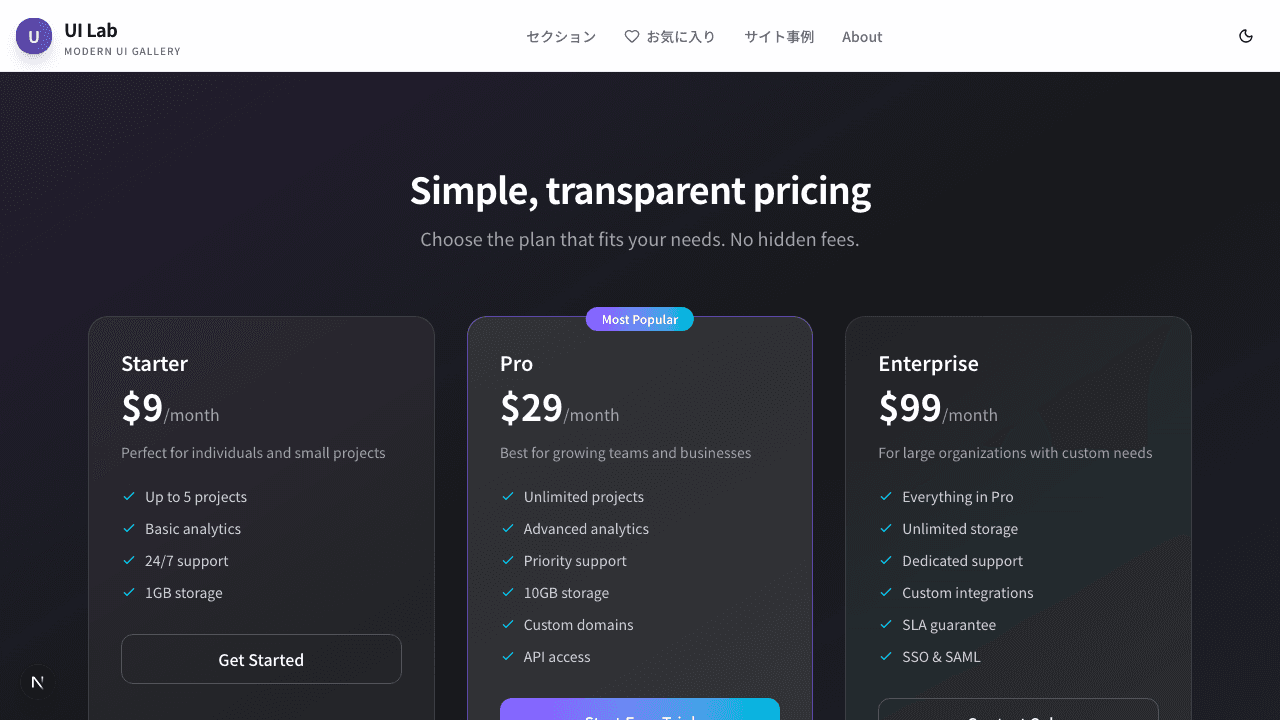 ガラスモーフィズム料金表