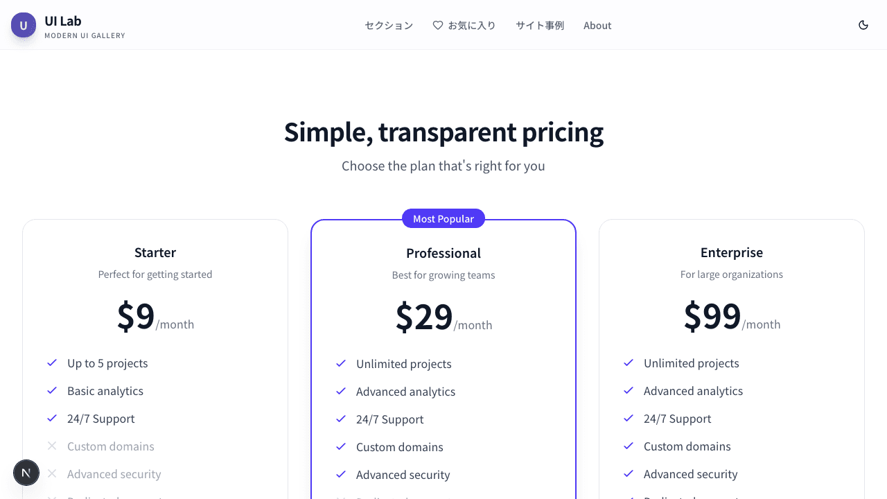 プライシングテーブル