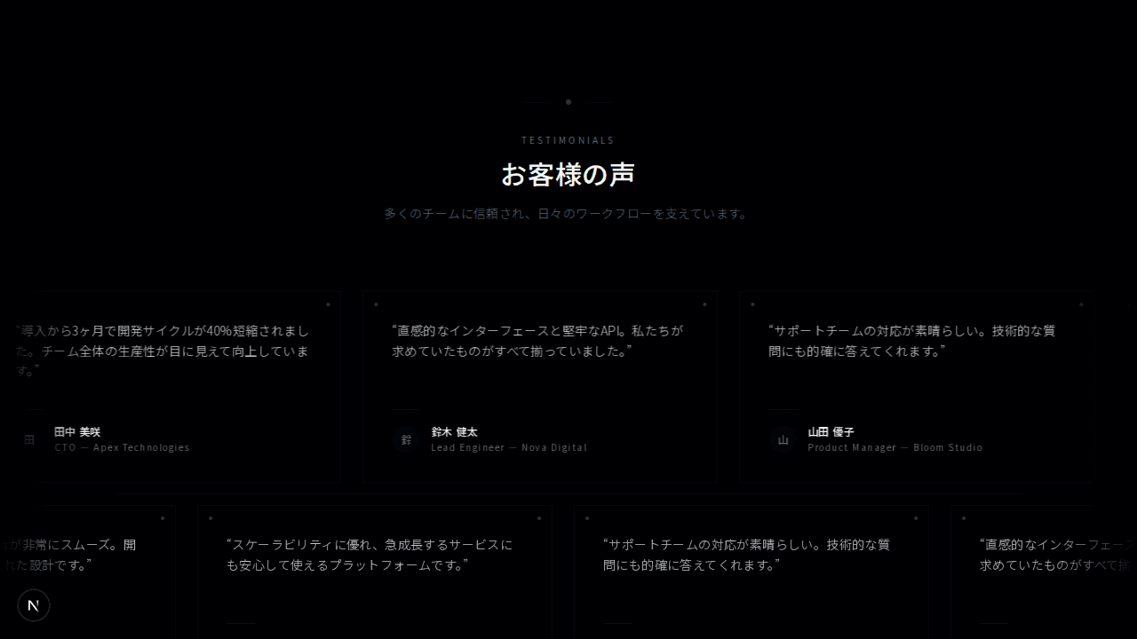 マーキースクロール・テスティモニアル