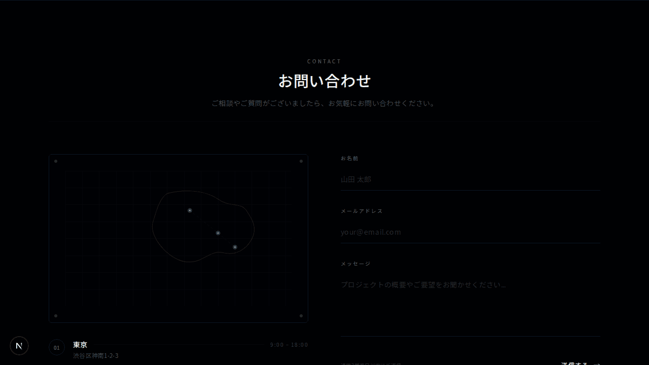 マップ付きコンタクト