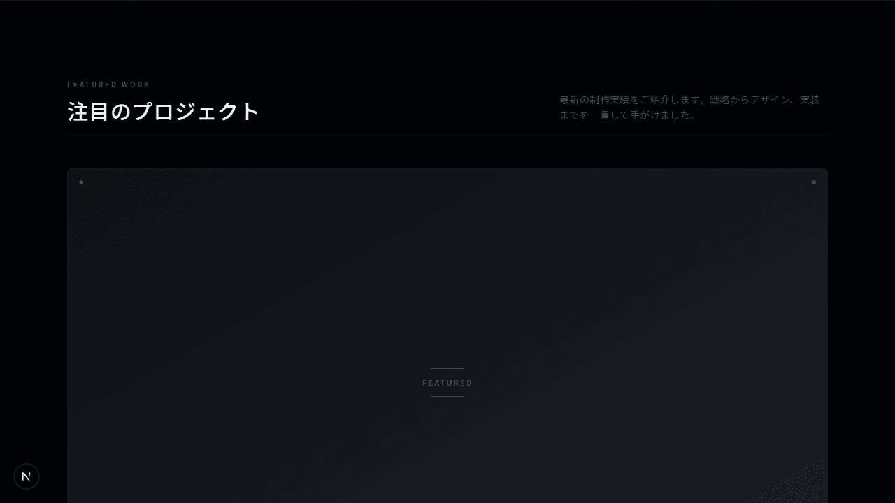 フィーチャードギャラリー