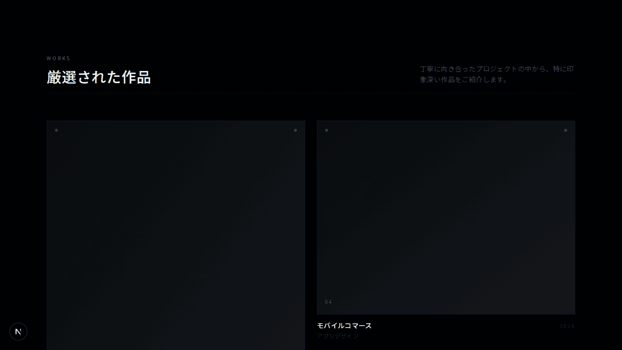 ミニマルギャラリー
