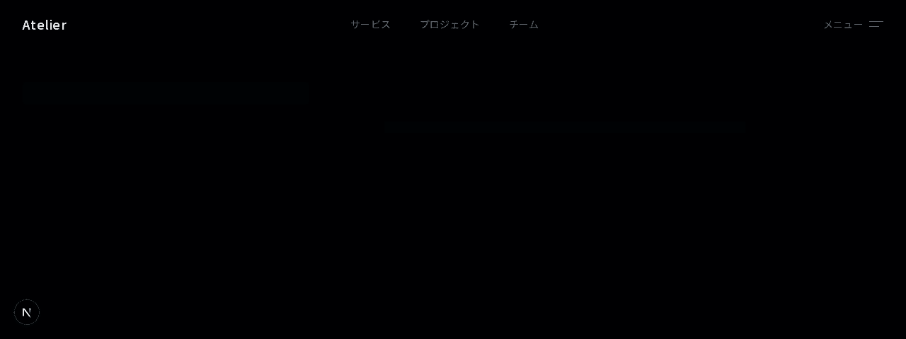 オーバーレイナビゲーション