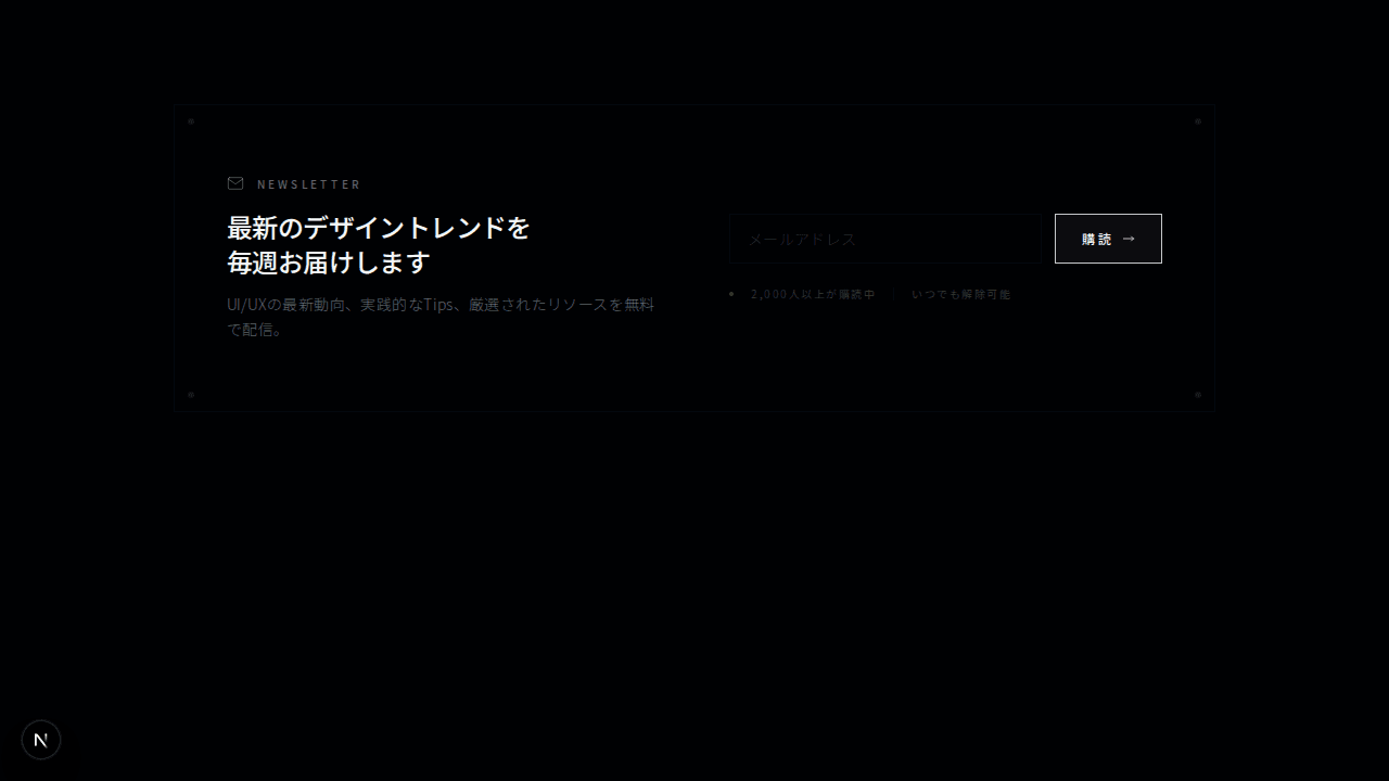 バナーニュースレター